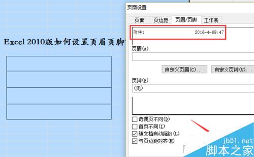 在Excel2010表格中如何添加页眉页脚?6