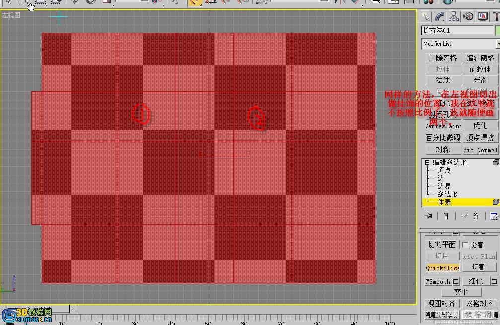 3DMAX经典简单室内建模方法(新手教程)17