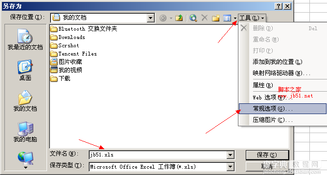 让excel文件只能查看不能修改的多种方法1