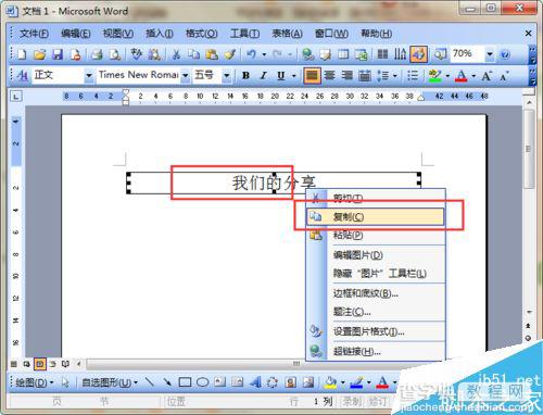 word2003怎么将标题设置成反向字体?8