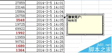 excel2007插入批注没有显示红色标志该怎办?2