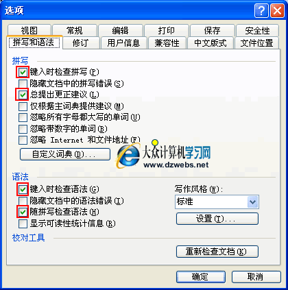 怎样去掉Word文档中英文字下面的下划线3