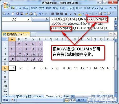 手把手教你excel表格行列转换方法（图文）12