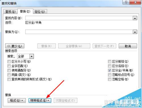 word2010怎么使用替换功能批量居中图片?4