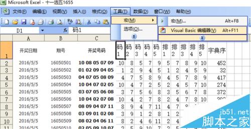 excel怎么制作体彩的走势图? excel自动查看体彩走势的教程3