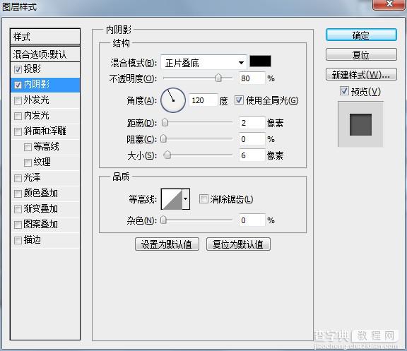 ps制作古墙上的浮雕文字特效7