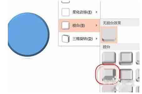 ppt2013怎么制作三维模拟金属质感的图形?4