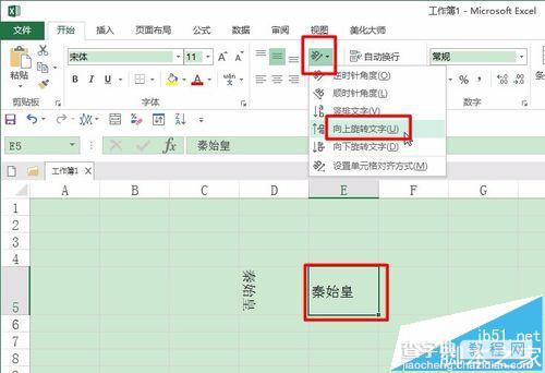 Excel怎么制作会的桌签/桌牌?3