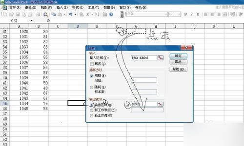 如何使用excel中分析工具库中的抽样分析 excel中分析工具库中的抽样分析使用方法5