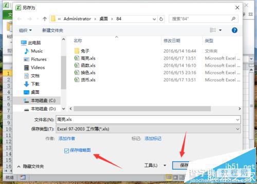 Excel2010工作簿怎么保存为缩略图?6