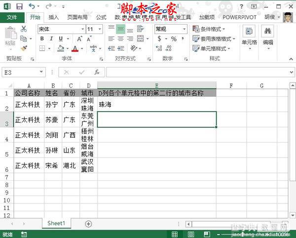 在Excel 2013换行单元格中如何提取出第二行的数据 Excel2013表格中提取数据方法介绍2