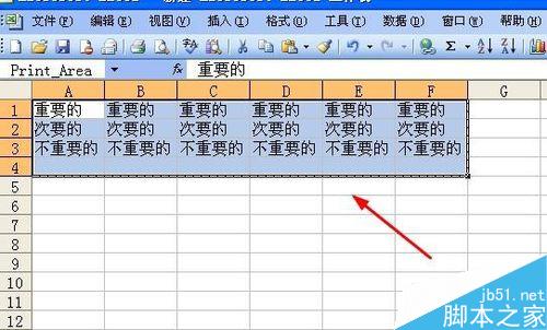 在excel中如何打印(部分)指定的单元格内容?3