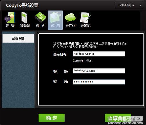 CopyTo是什么 CopyTo复制粘贴增强工具详细使用教程6