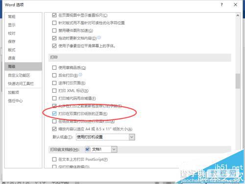 Word2016设置双面打印后只想打印在纸张正面怎么办?1