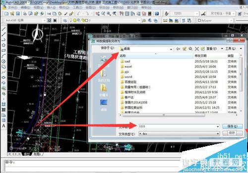 CADcad批量提取坐标多个坐标点坐标的两种方法3