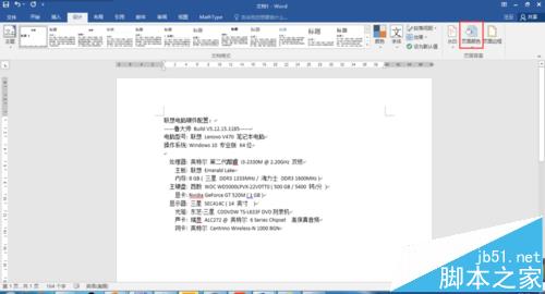 word2016背景色怎么设置为保护眼睛的苹果绿?3