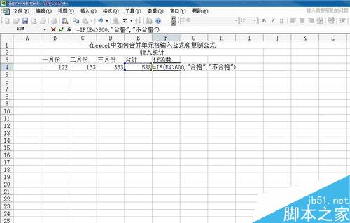 在excel中怎么使用if函数?if函数功能使用方法介绍5