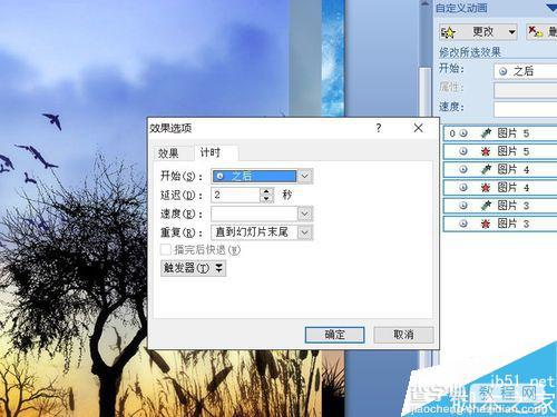 powerpoint制作多个图片循环淡入淡出效果12