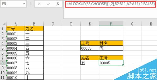 Excel2013在查询值不在首列时怎么完成查询?3