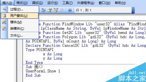 利用excel vba编程在窗体上画手提电脑4