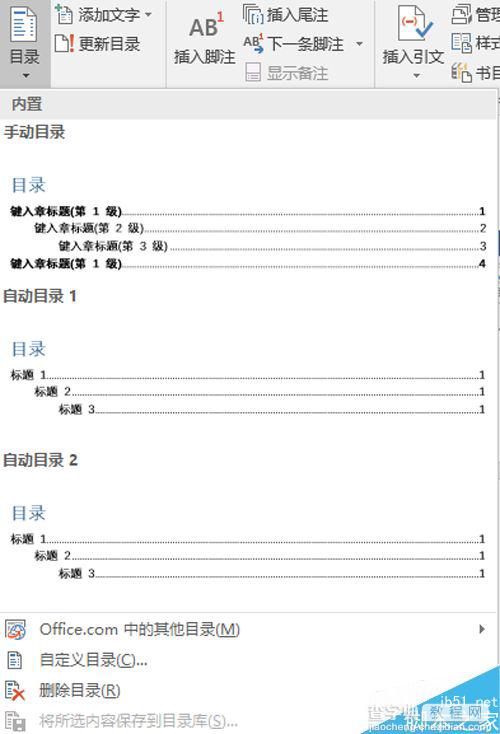 在word2016中怎么自动生成目录?5