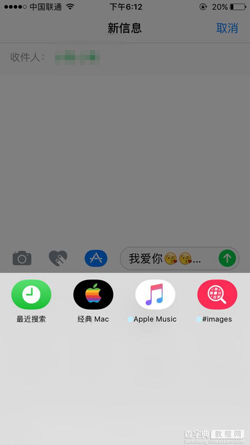 iOS10值得升级吗？iOS10全面体验评测(亲测)21