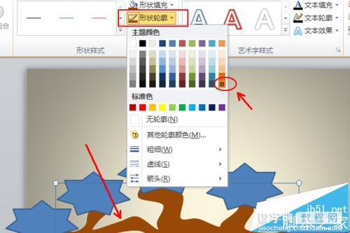 ppt怎么绘制组织结构图? ppt树形结构图模板的制作过程4