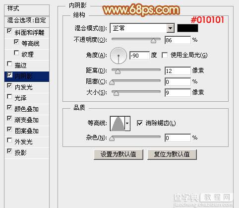 PS利用多层图层样式制作个性金色金属纹理字7