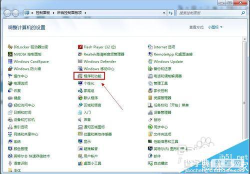 安装office 2010后桌面右键出现共享文件夹同步怎么去掉?3