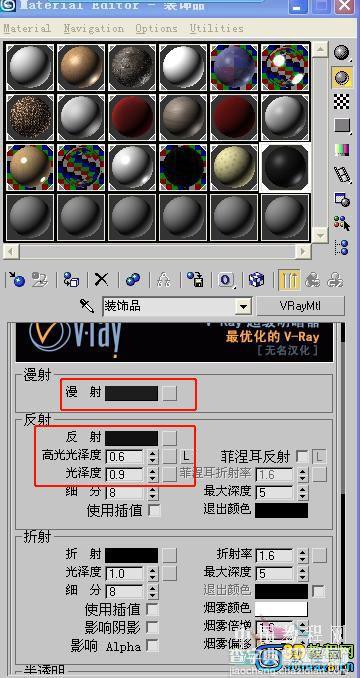 3dMAX室内渲染全过程教程39