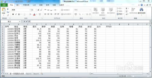 如何在Excel2010用函数计算成绩的总分与平均分?1