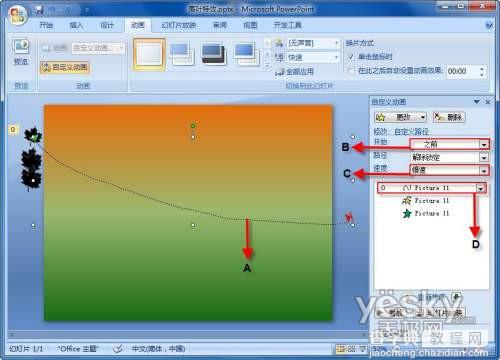 如何使用PPT制作出落叶动画特效2