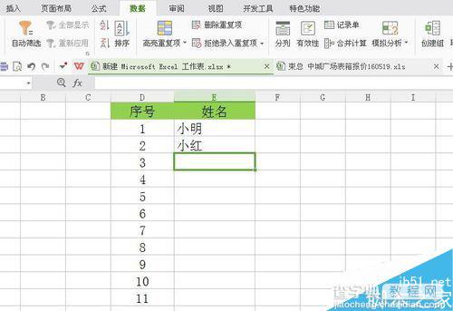 excel如何禁止和避免重复输入姓名?6