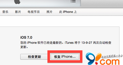 iOS7快速又省电的18条系统设置及使用技巧详情教程1