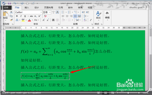 在word2013文档中插入公式后行距不等怎么办(三种解决方法)9