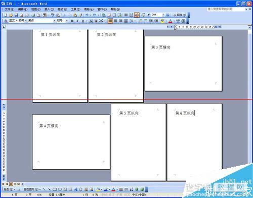 Word页面纵横混排看上去很乱该怎么解决？2