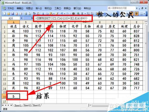 excel中多条件求和函数sumproduct使用方法图解4