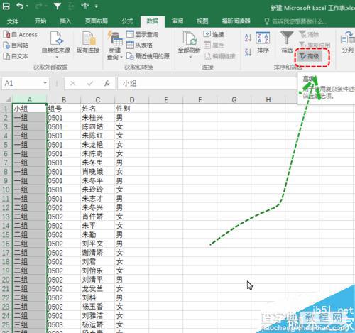 Excel如何将一列相同的数据提取一个出来?2