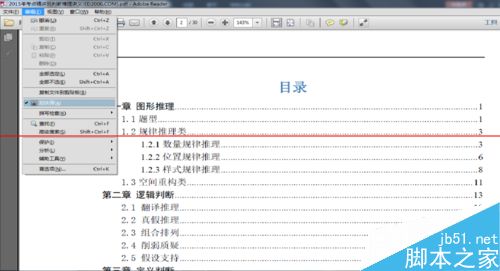 PDF文件怎么提取页面到另一个PDF文件中？2