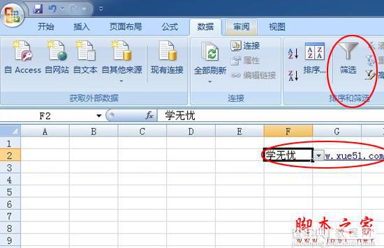 excel2003和excel2007制作下拉列表的方法步骤1