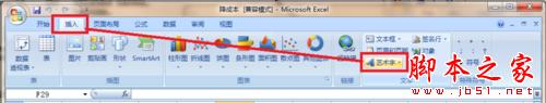 Excel 如何添加水印 Excel添加水印教程1