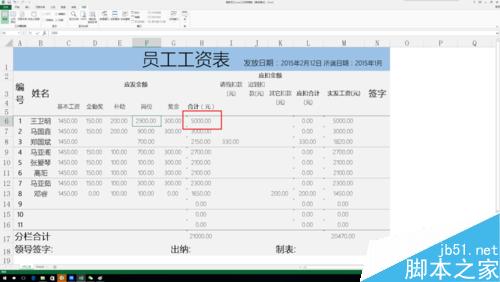 excel中验算公式使用实例4