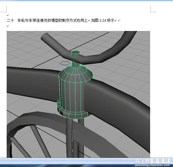 MAYA自行车建模过程和方法详解36