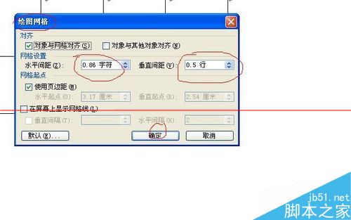 word文档怎么微调表格的大小？5