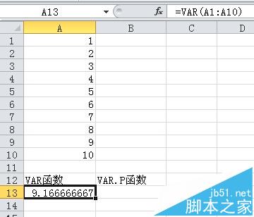 excel怎么计算数据方差? excel方差函数的使用方法4