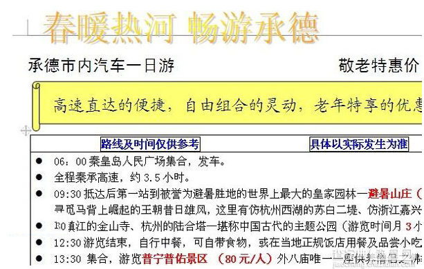 Word2013如何去掉在添加页眉页脚时出现的一条横线1