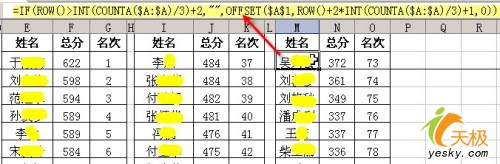 如何给WPS文档分栏设置让排版更完美5