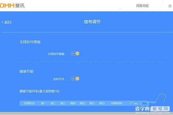 斐讯K2路由器怎么样 斐讯K2路由器深度评测11