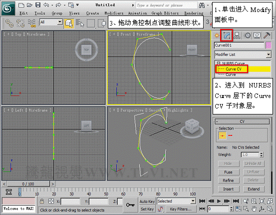 3dmax 2011 高级建模方式NURBS6