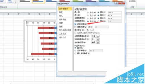 excel怎么画条形图? excel对照条形图的制作方法6